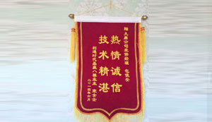杭州九鼎裝飾公司客戶見證 杭州九鼎裝飾公司客戶見證